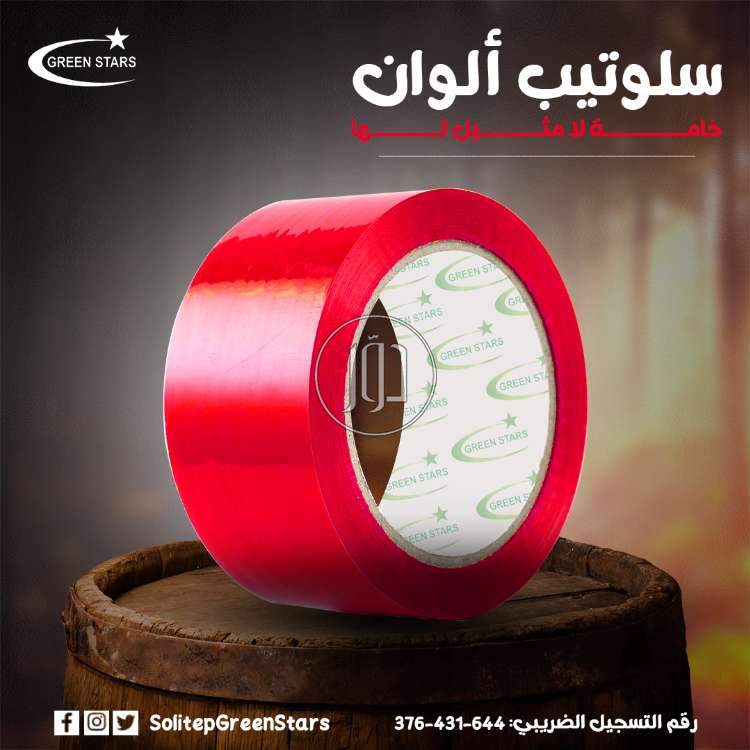 صور مستلزمات مصانع للبيع في مصر - دوّر.كوم