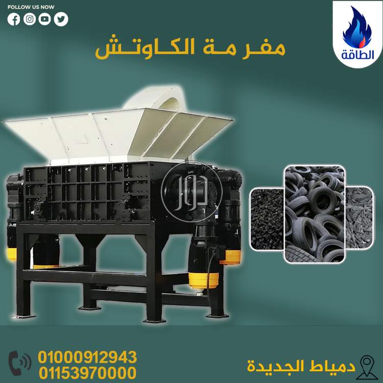 صور مستلزمات مصانع للبيع في دمياط - دوّر.كوم