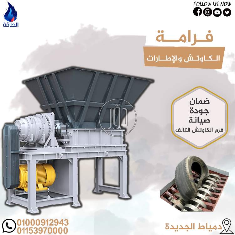 صور مستلزمات مصانع للبيع في دمياط - دوّر.كوم