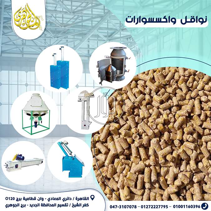 صور مستلزمات مصانع للبيع في القاهرة - دوّر.كوم