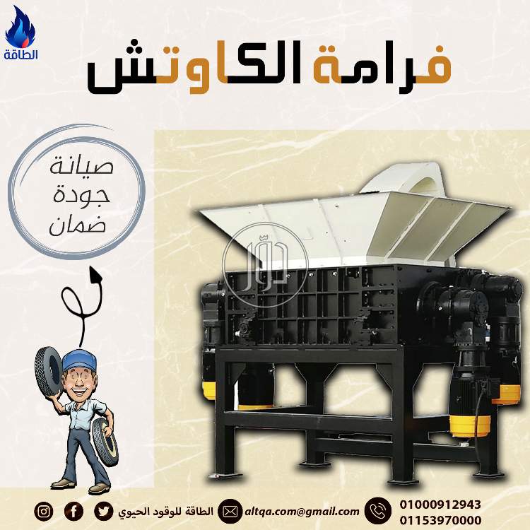 صور مستلزمات مصانع للبيع في دمياط - دوّر.كوم