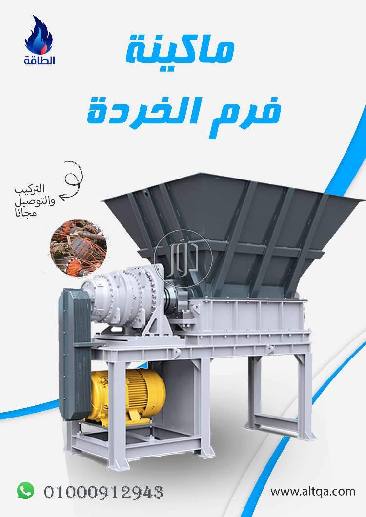 صور مستلزمات مصانع للبيع في دمياط - دوّر.كوم