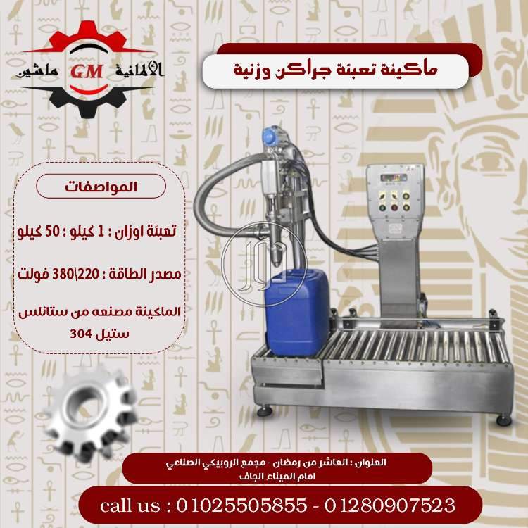 مستلزمات مصانع في مصر