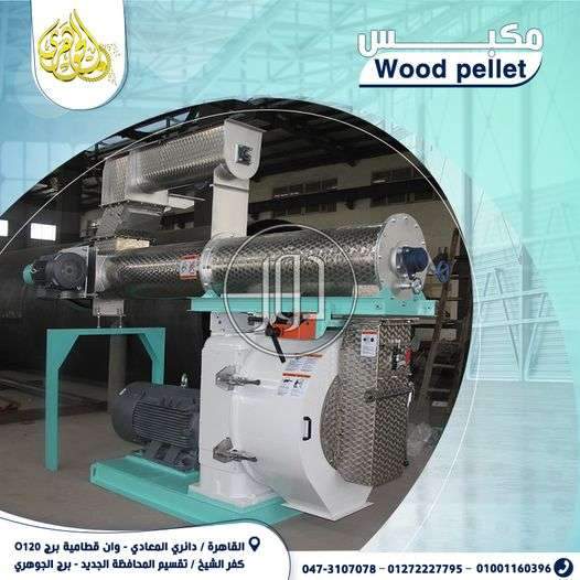 صور مستلزمات مصانع للبيع في مصر - دوّر.كوم