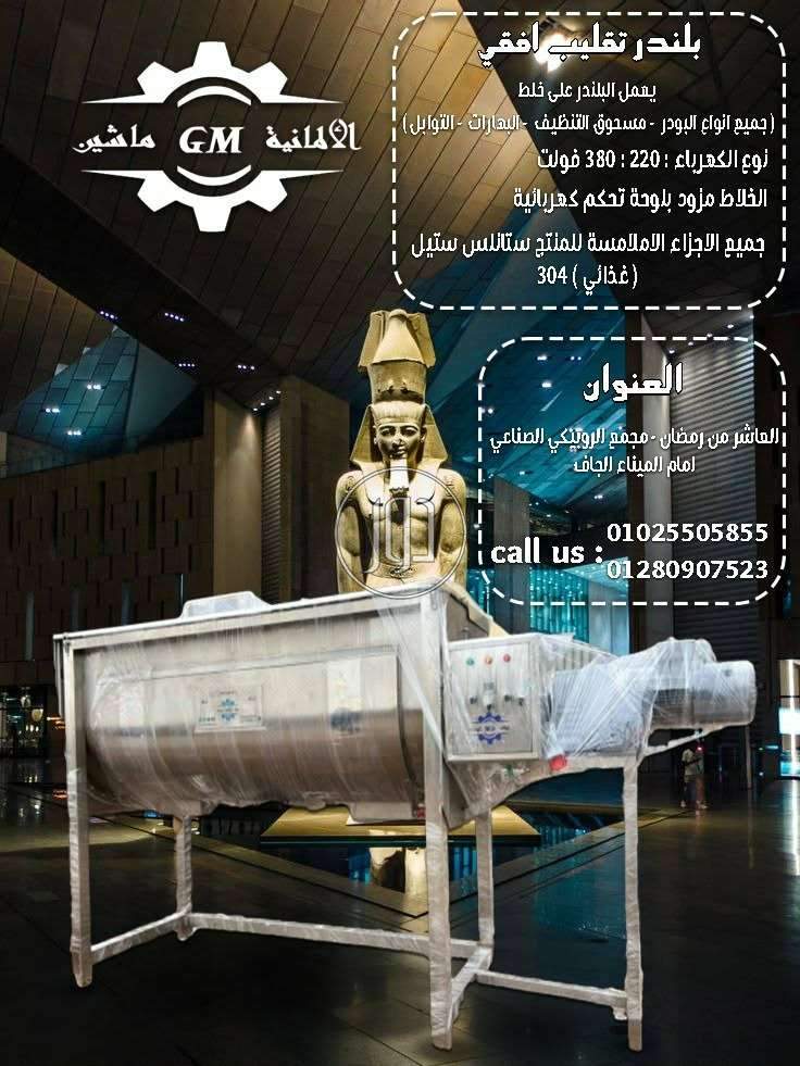 صور مستلزمات مصانع للبيع في الشرقية - دوّر.كوم