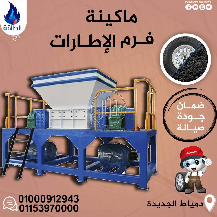 صور مستلزمات مصانع للبيع في دمياط - دوّر.كوم