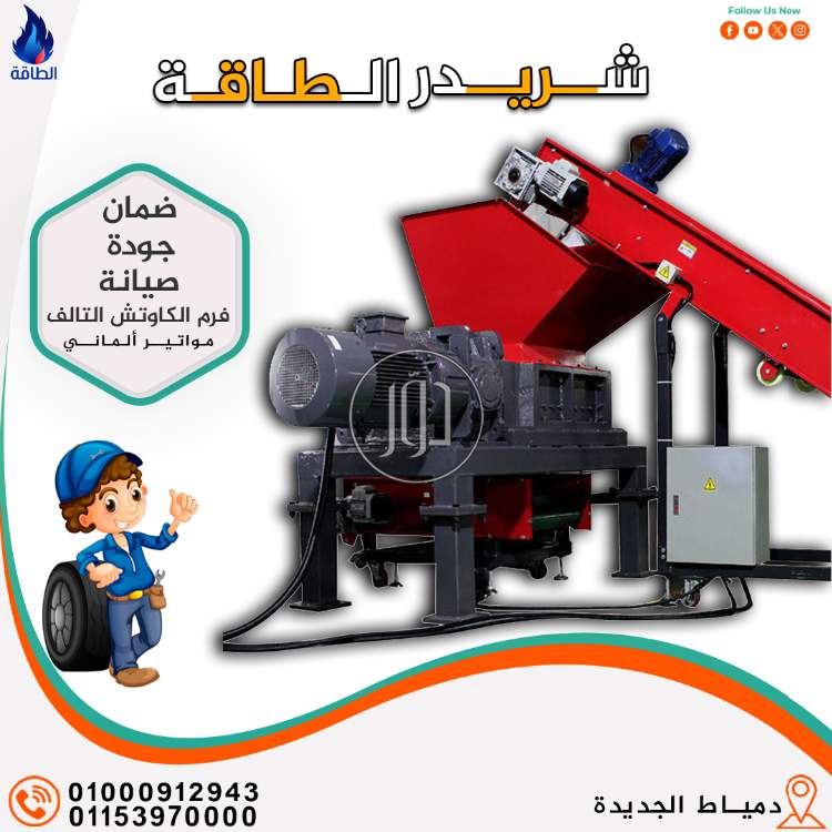 صور مستلزمات مصانع للبيع في دمياط - دوّر.كوم