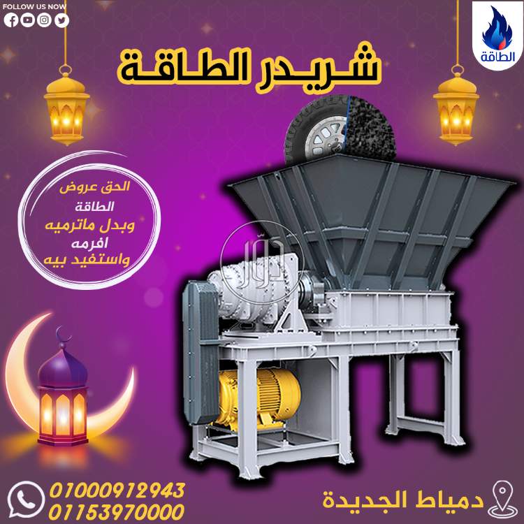 صور مستلزمات مصانع للبيع في دمياط - دوّر.كوم