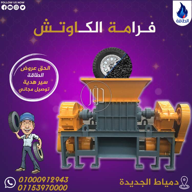 صور مستلزمات مصانع للبيع في دمياط - دوّر.كوم