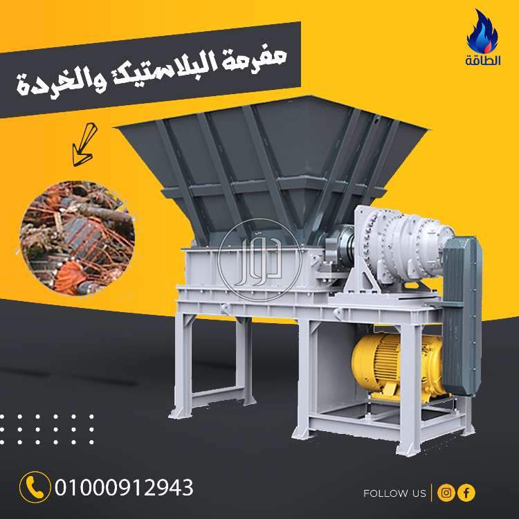 صور مستلزمات مصانع للبيع في دمياط - دوّر.كوم