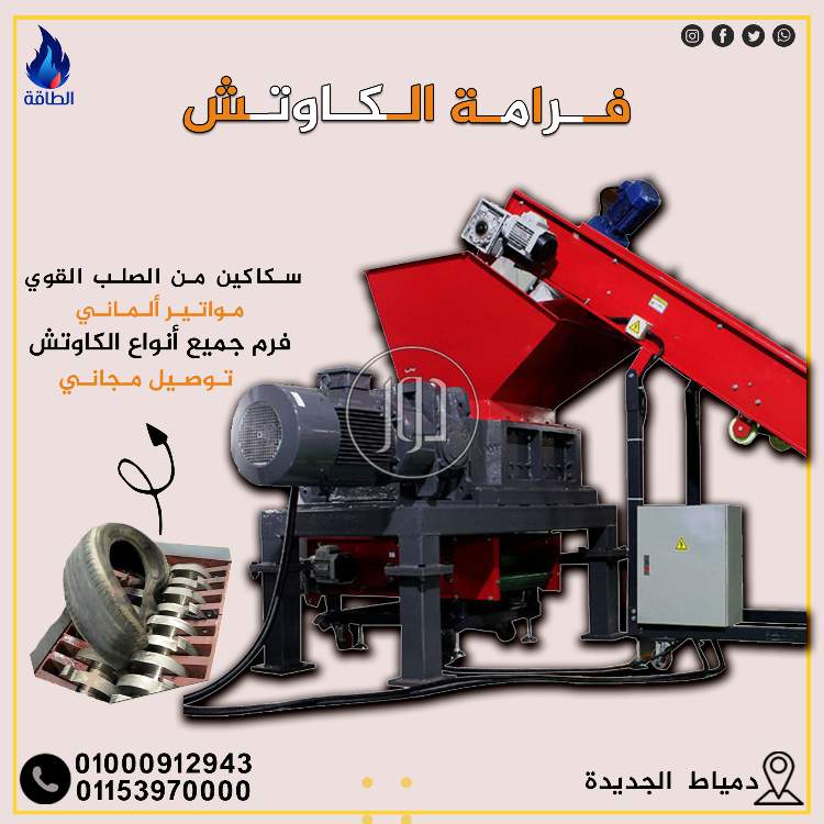 صور مستلزمات مصانع للبيع في دمياط - دوّر.كوم