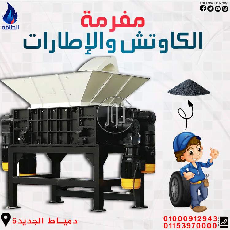 صور مستلزمات مصانع للبيع في دمياط - دوّر.كوم