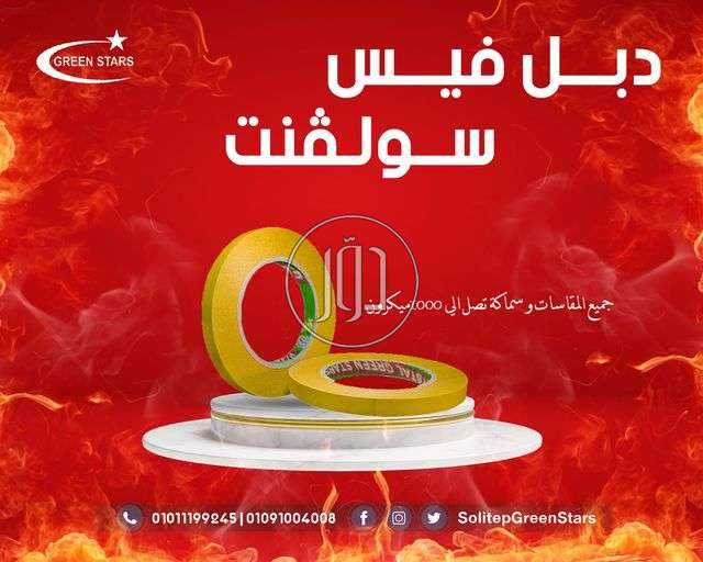 صور مستلزمات مصانع للبيع في مصر - دوّر.كوم