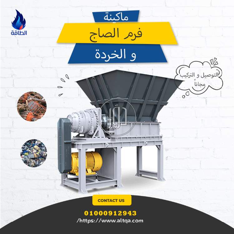 صور مستلزمات مصانع للبيع في دمياط - دوّر.كوم