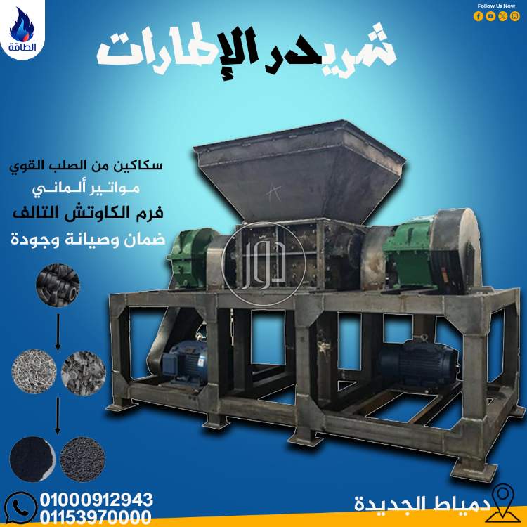 صور مستلزمات مصانع للبيع في دمياط - دوّر.كوم