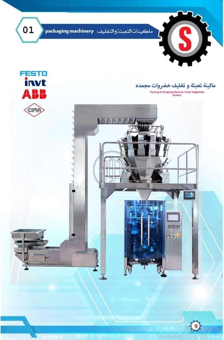 صور مستلزمات مصانع للبيع في الشرقية - دوّر.كوم