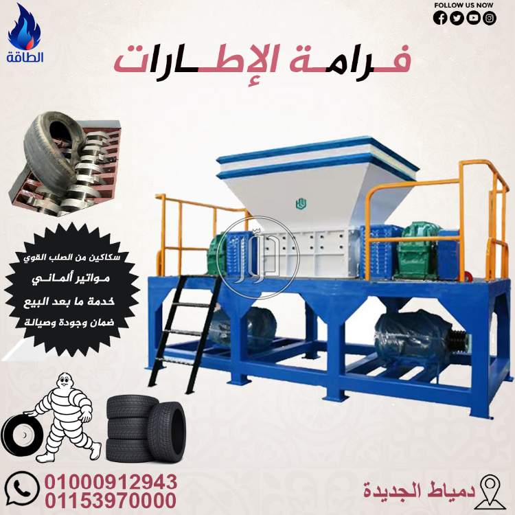 صور مستلزمات مصانع للبيع في دمياط - دوّر.كوم