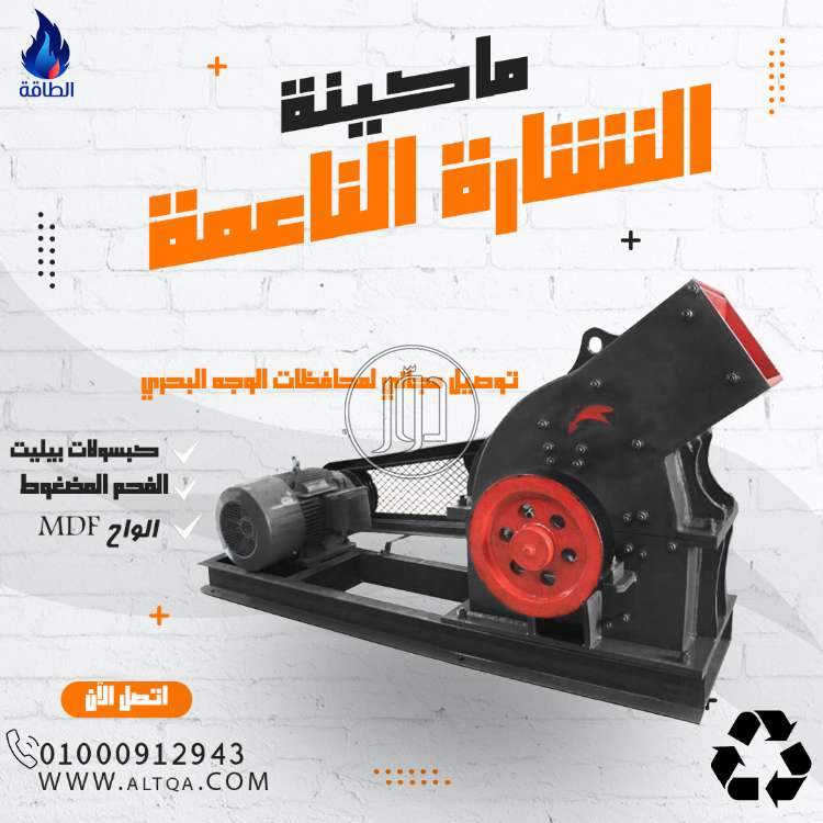 صور مستلزمات مصانع للبيع في مصر - دوّر.كوم