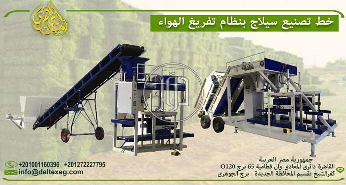 صور مستلزمات مصانع للبيع في مصر - دوّر.كوم