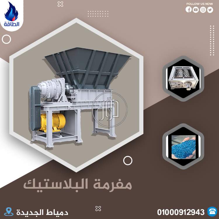 صور مستلزمات مصانع للبيع في دمياط - دوّر.كوم