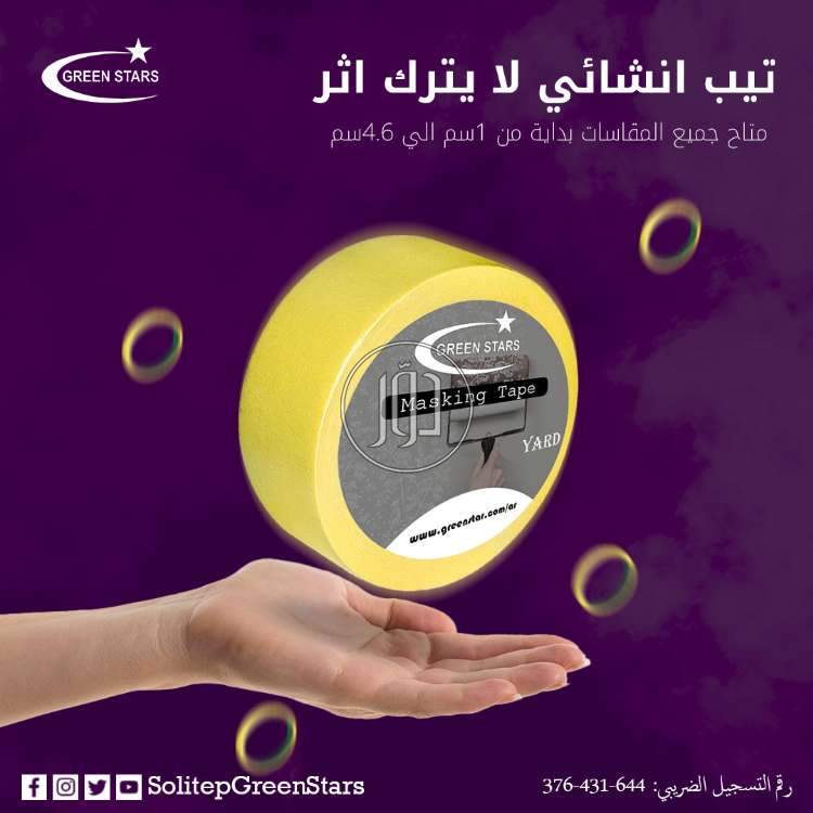 صور مستلزمات مصانع للبيع في مصر - دوّر.كوم