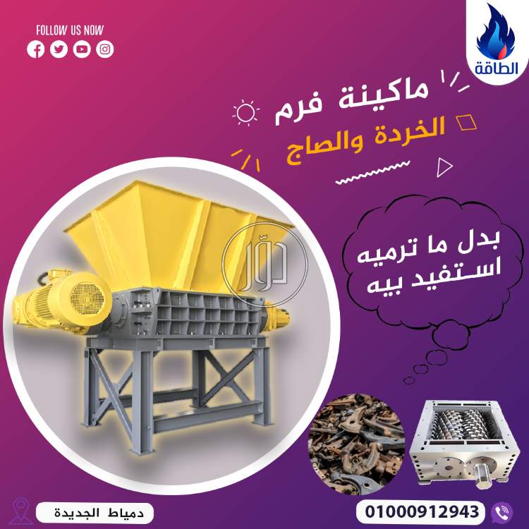 صور مستلزمات مصانع للبيع في دمياط - دوّر.كوم