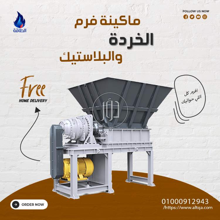 صور مستلزمات مصانع للبيع في دمياط - دوّر.كوم