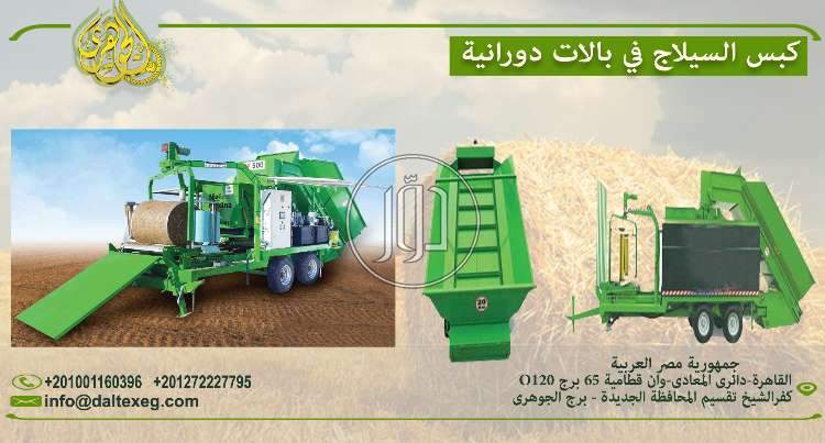 صور مستلزمات مصانع للبيع في مصر - دوّر.كوم