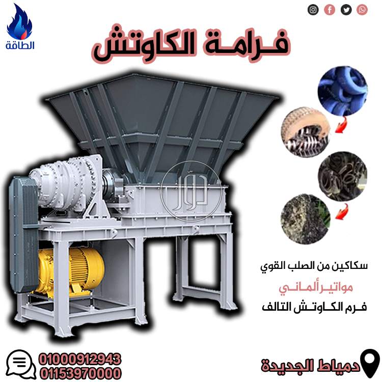 صور مستلزمات مصانع للبيع في دمياط - دوّر.كوم