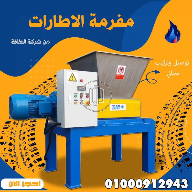 صور مستلزمات مصانع للبيع في مصر - دوّر.كوم