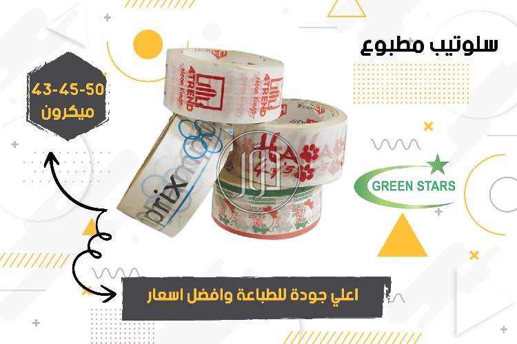 صور مستلزمات مصانع للبيع في مصر - دوّر.كوم