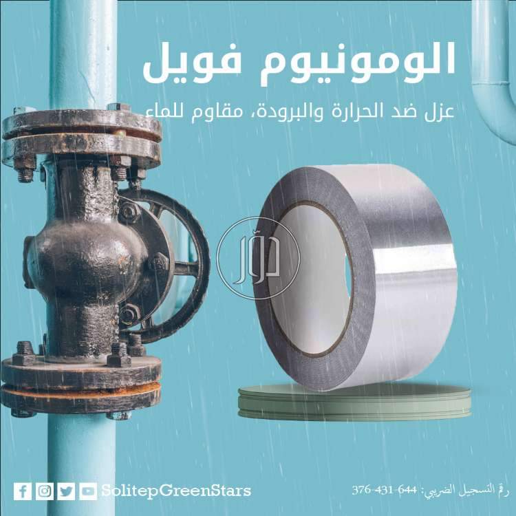 صور مستلزمات مصانع للبيع في مصر - دوّر.كوم