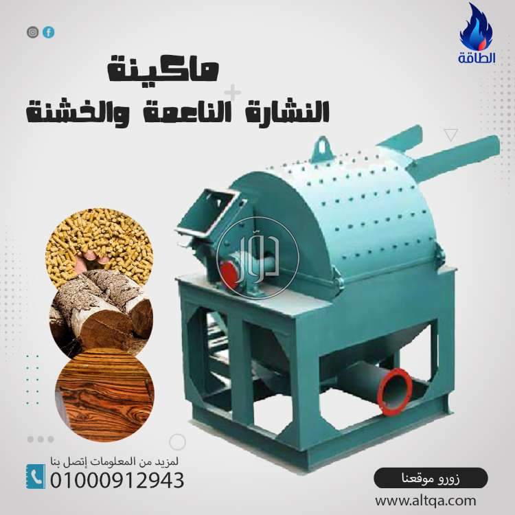 صور مستلزمات مصانع للبيع في دمياط - دوّر.كوم