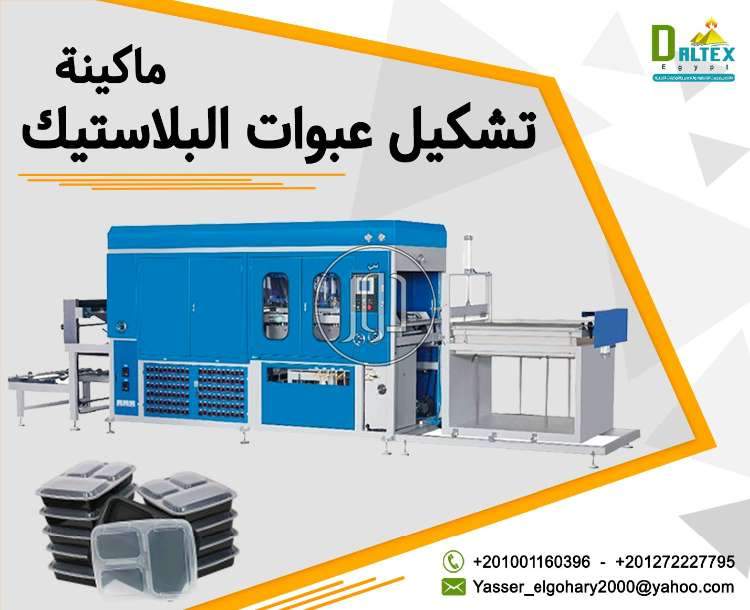 صور مستلزمات مصانع للبيع في مصر - دوّر.كوم