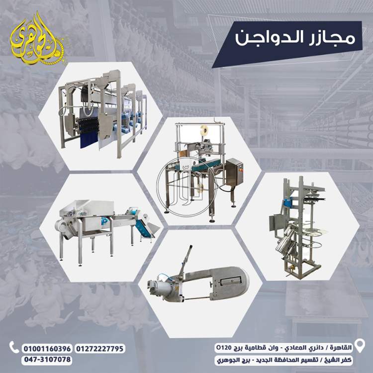 صور مستلزمات مصانع للبيع في القاهرة - دوّر.كوم