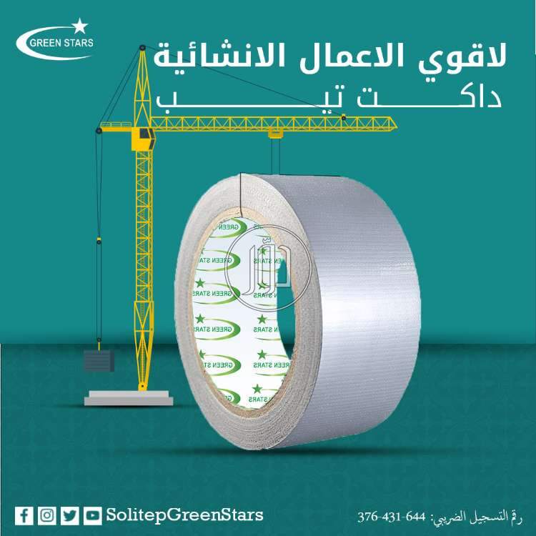 صور مستلزمات مصانع للبيع في مصر - دوّر.كوم