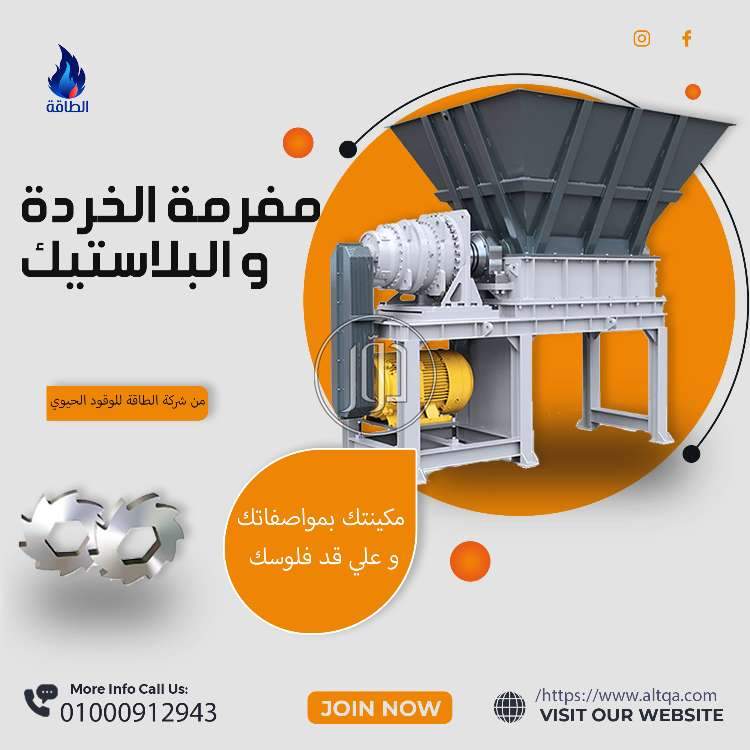 صور مستلزمات مصانع للبيع في دمياط - دوّر.كوم