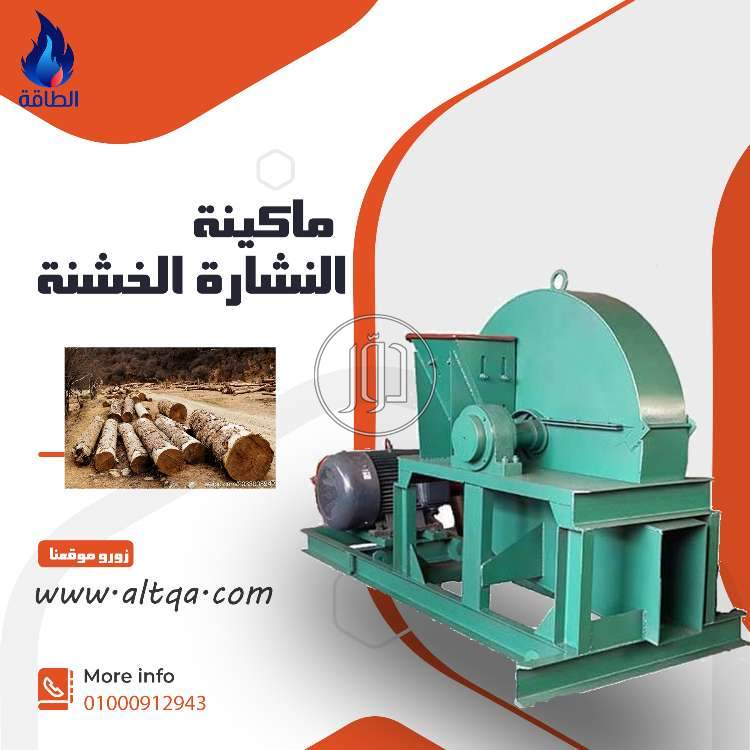 صور مستلزمات مصانع للبيع في دمياط - دوّر.كوم