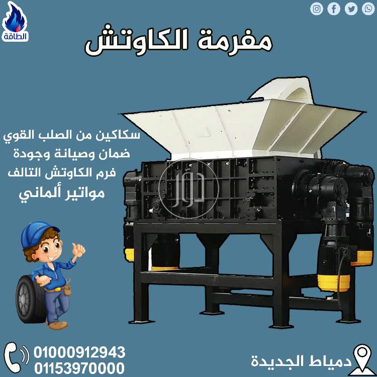 صور مستلزمات مصانع للبيع في دمياط - دوّر.كوم