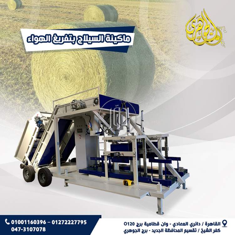 صور مستلزمات مصانع للبيع في القاهرة - دوّر.كوم