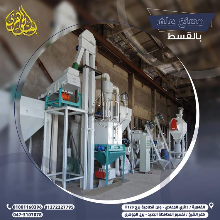 صور مستلزمات مصانع للبيع في القاهرة - دوّر.كوم