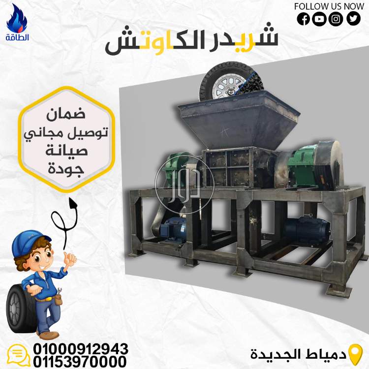 صور مستلزمات مصانع للبيع في دمياط - دوّر.كوم