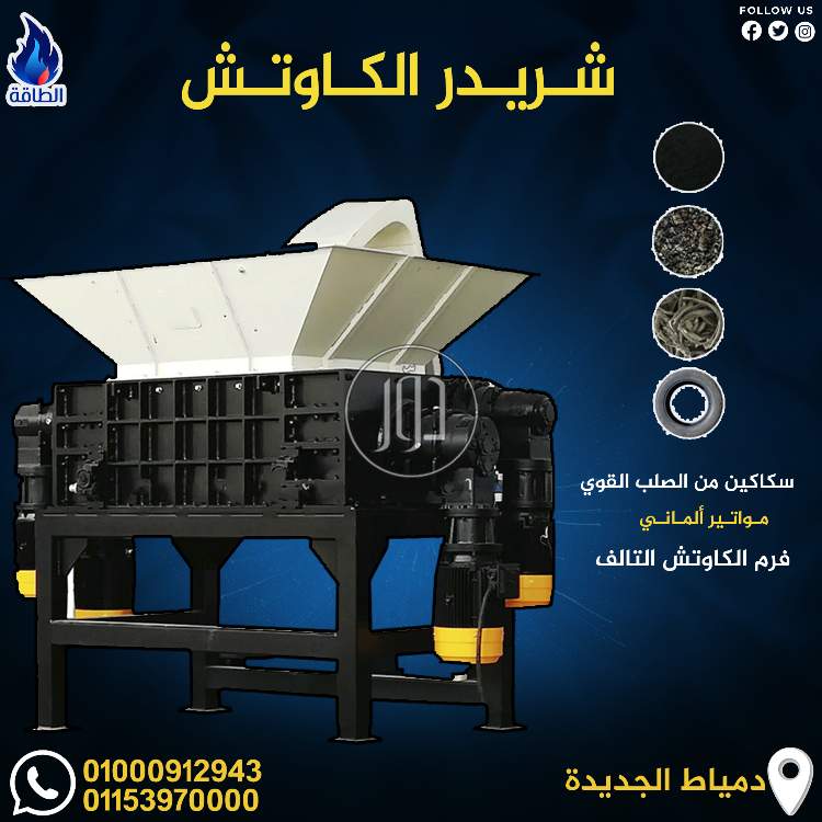 صور مستلزمات مصانع للبيع في دمياط - دوّر.كوم