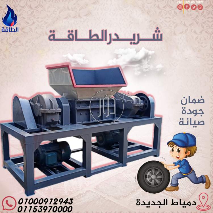 صور مستلزمات مصانع للبيع في دمياط - دوّر.كوم