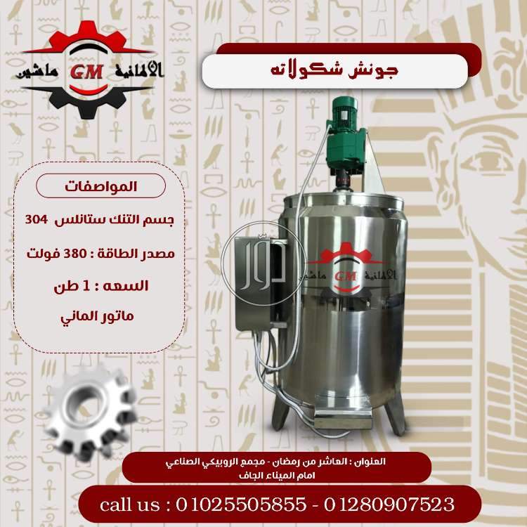 مستلزمات مصانع في مصر - دوّر.كوم