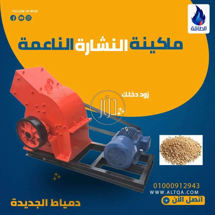 صور مستلزمات مصانع للبيع في دمياط - دوّر.كوم