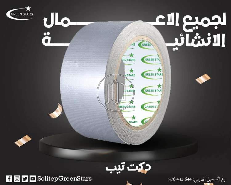 صور مستلزمات مصانع للبيع في مصر - دوّر.كوم