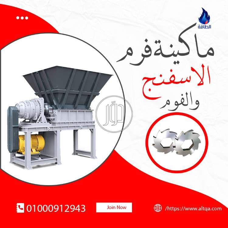 صور مستلزمات مصانع للبيع في دمياط - دوّر.كوم