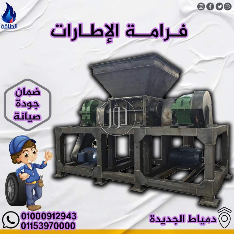 صور مستلزمات مصانع للبيع في دمياط - دوّر.كوم