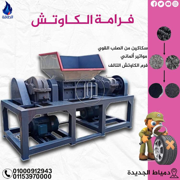 صور مستلزمات مصانع للبيع في دمياط - دوّر.كوم